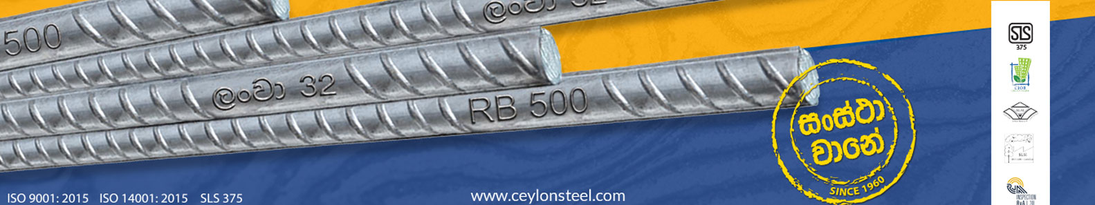 CEYLON STEEL CORPORATION LTD