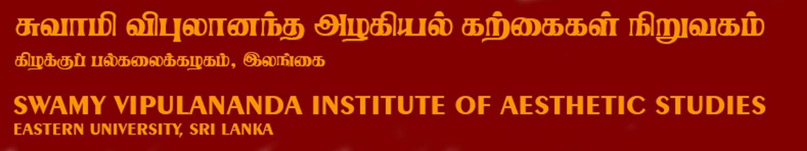 Swamy Vipulananda Institute of Aesthetic Studies, Eastern University Sri Lanka