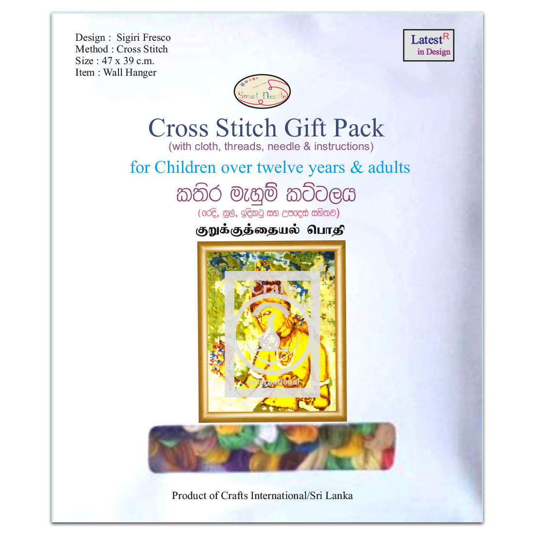 Cross Stitch Gift Pack - Sigiri Fresco