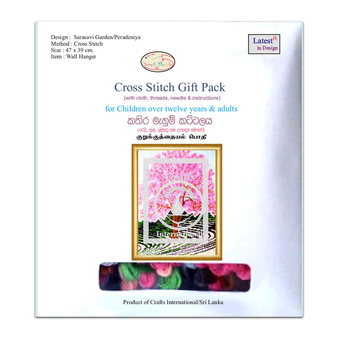 Cross Stitch Gift Pack - Sarasavi Garden/Peradeniya