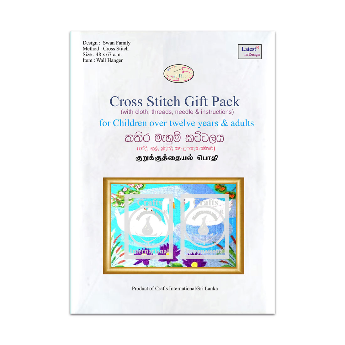 Cross Stitch Gift Pack - Swan Family