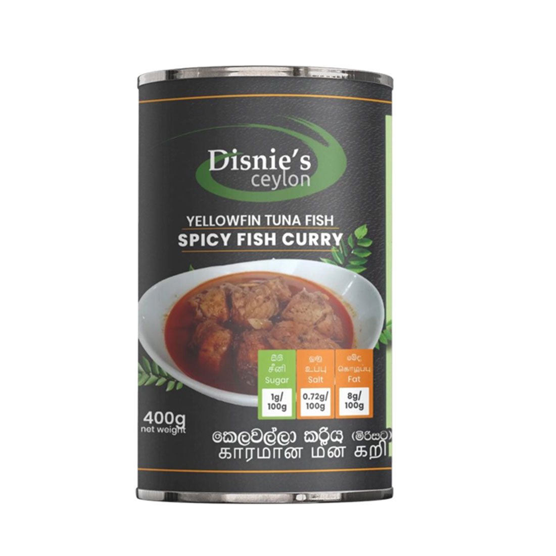 Fish Curry – Spicy Kelawalla කෙලවල්ලා මාළු මිරිසට காரமான மீன் கறி 400g can