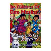 One Mother's Children