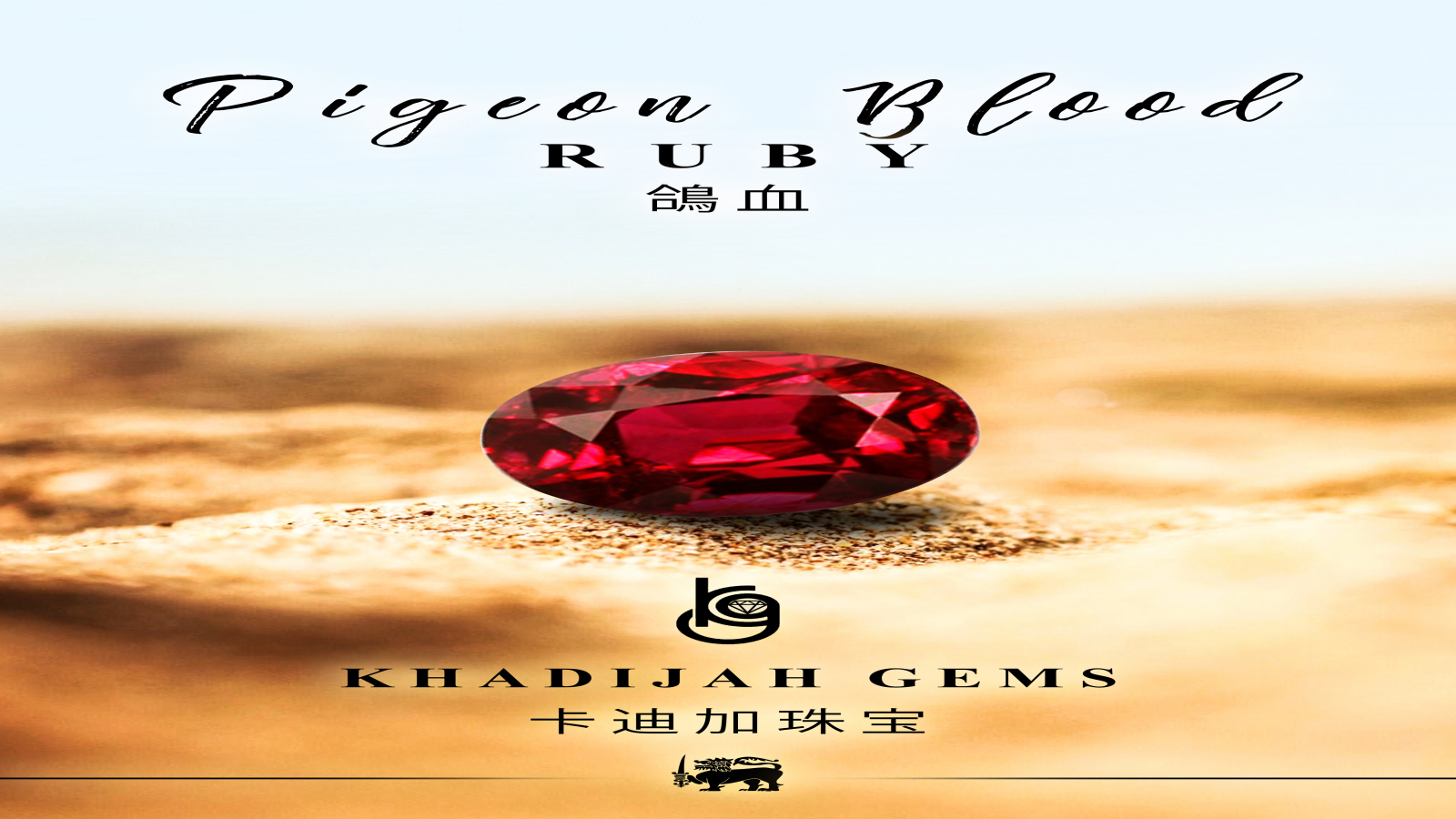 KHADIJAH GEMS