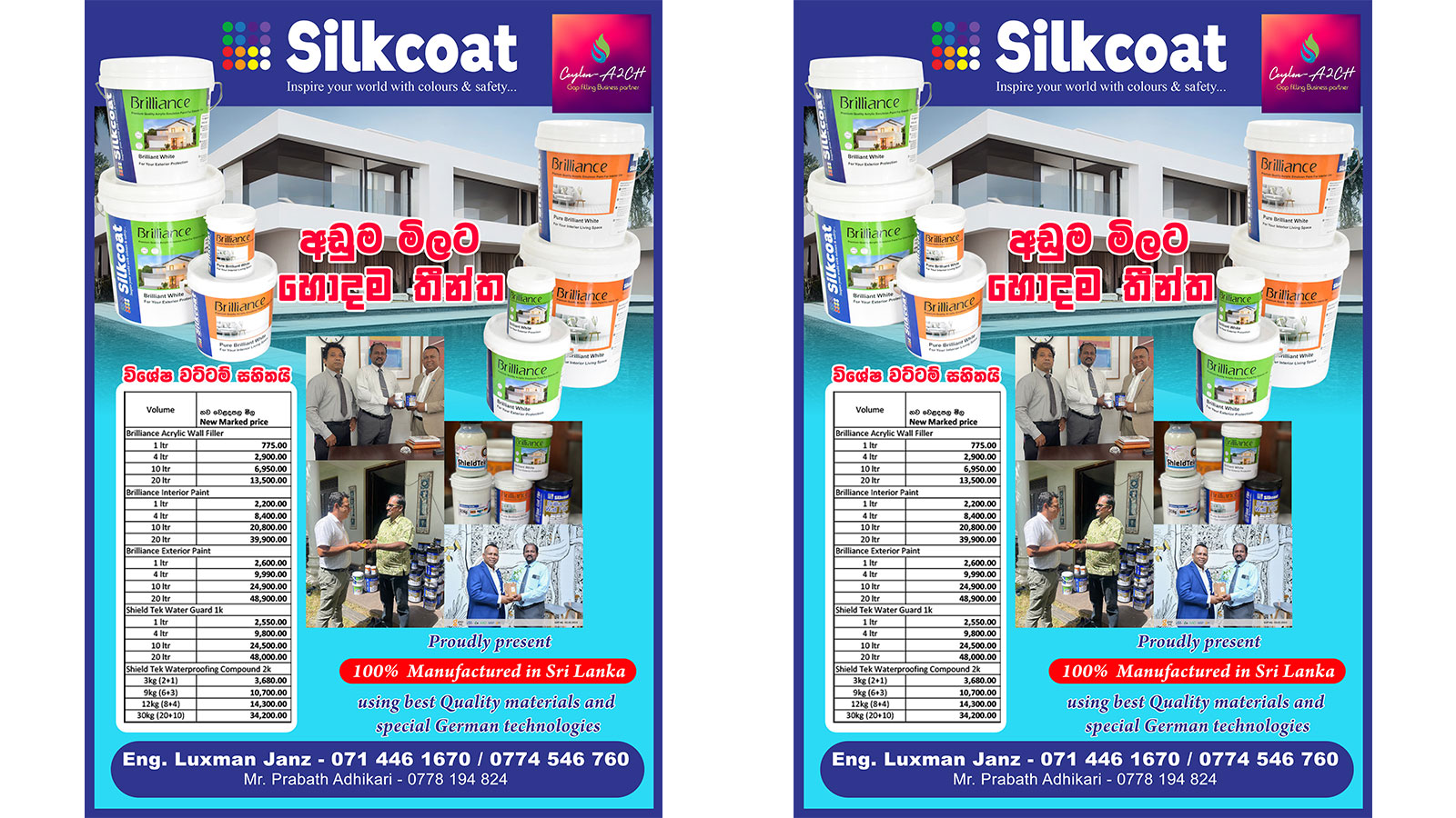 DISPENSE SYSTEMS TECHNOLOGIES PVT LTD