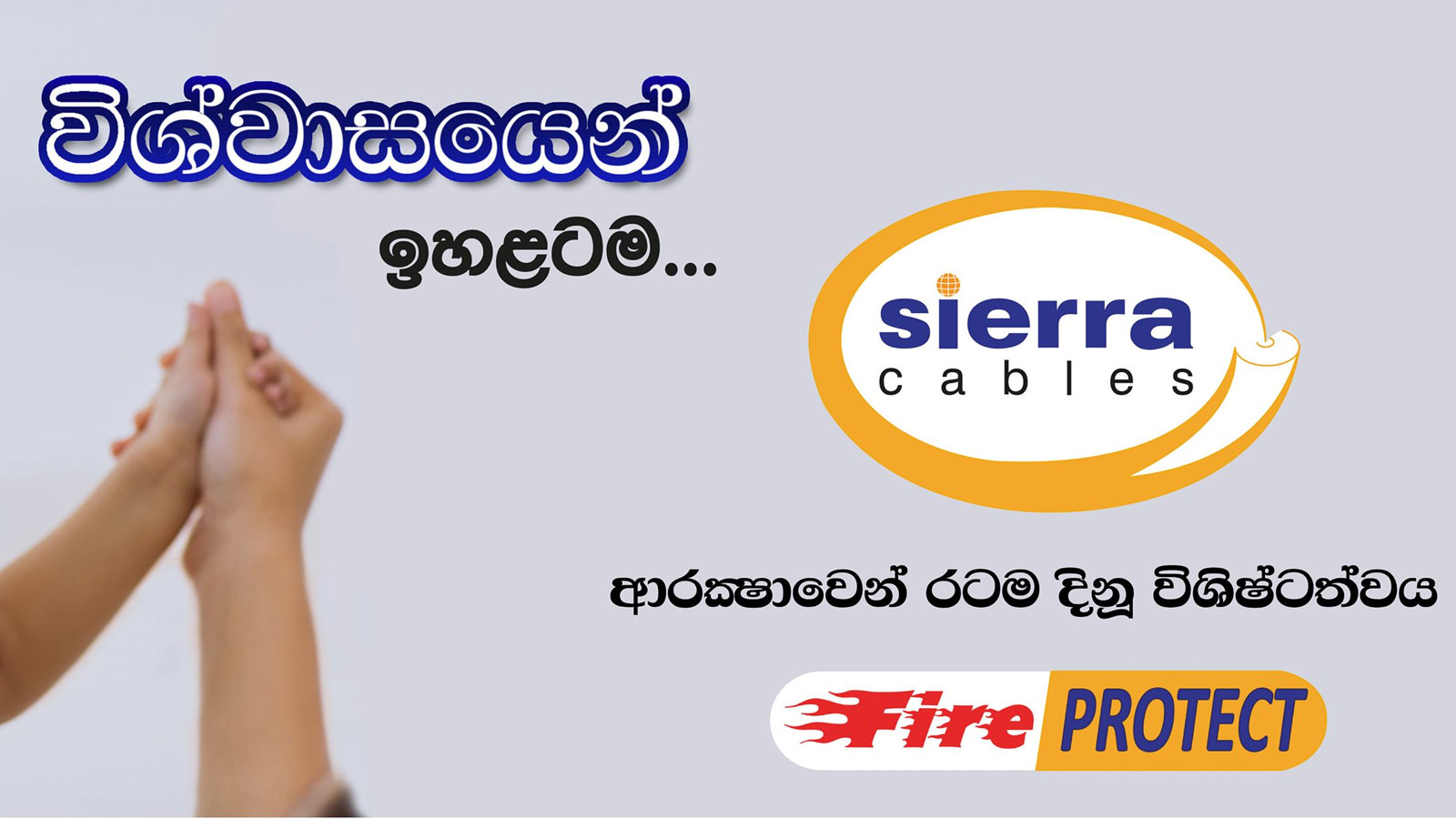 SIERRA CABLES PLC