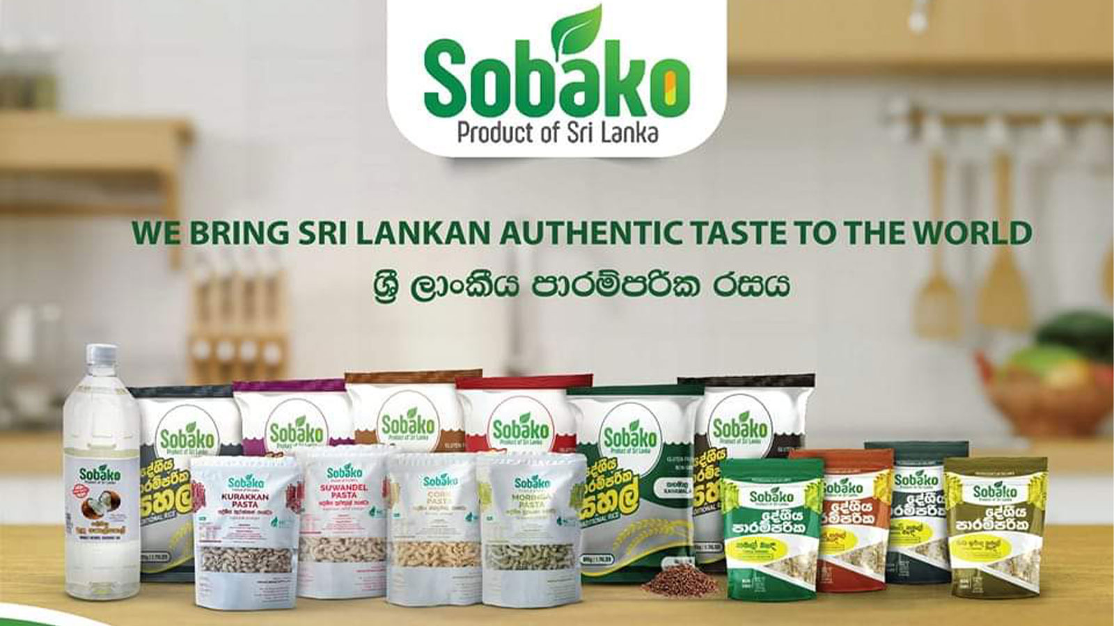 SOBAKO PRODUCTS PVT LTD