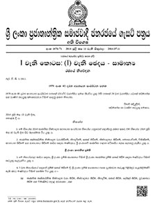 Gazette - Organic Products Regulations Sinhala