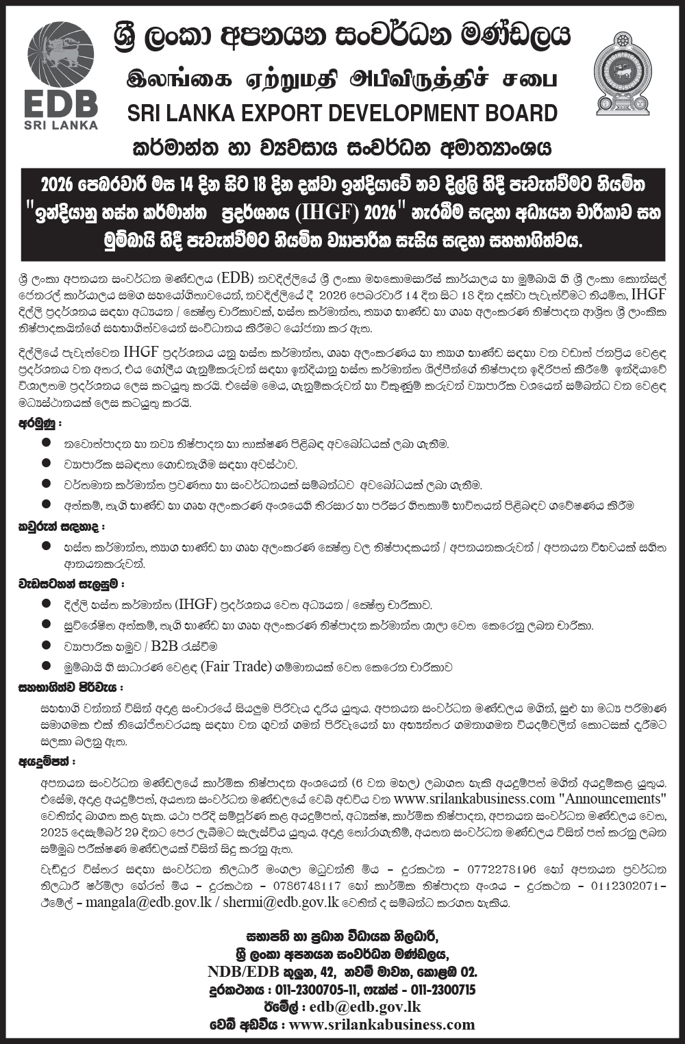 Advertisement of IHGF 2026 - New Delhi, India