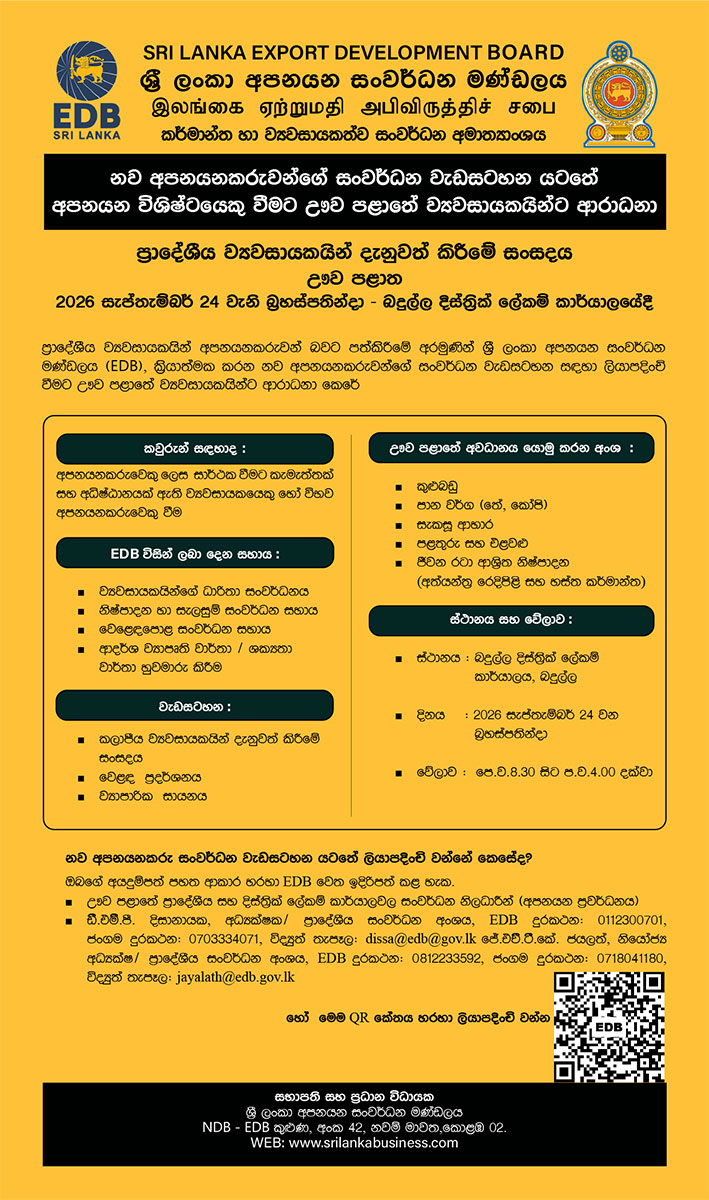 Awareness Creation Forum for Regional Entrepreneurs - Uva Province
