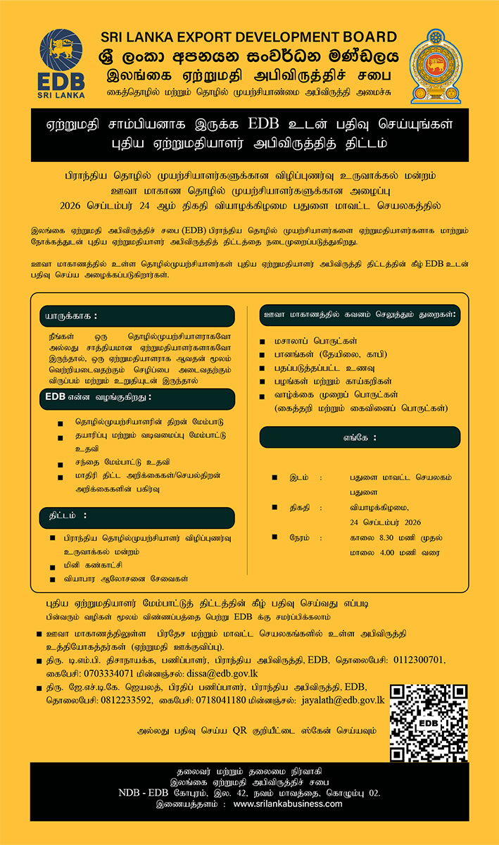 Awareness Creation Forum for Regional Entrepreneurs - Uva Province