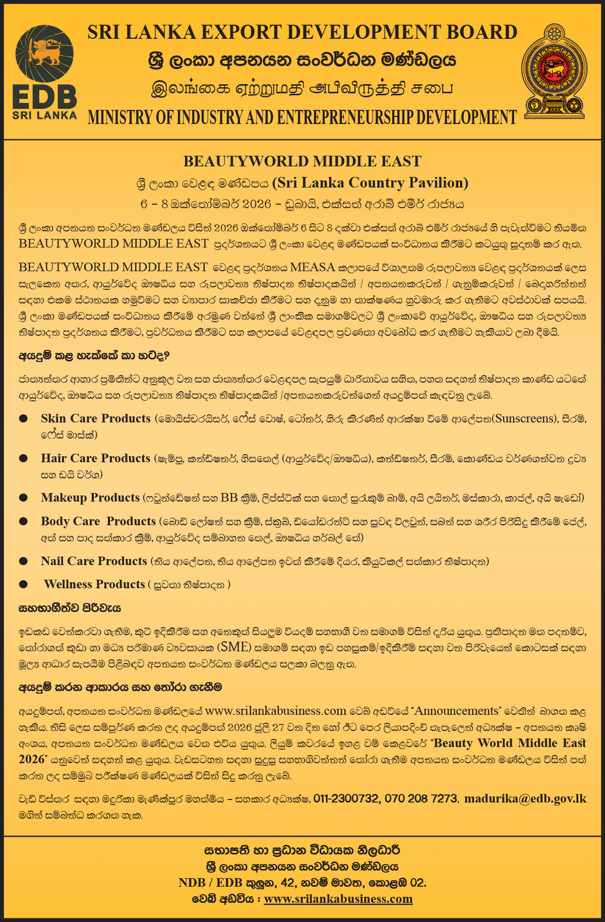 Sri Lanka Country Pavilion At Beauty World Middle East 2026 Dubai, UAE