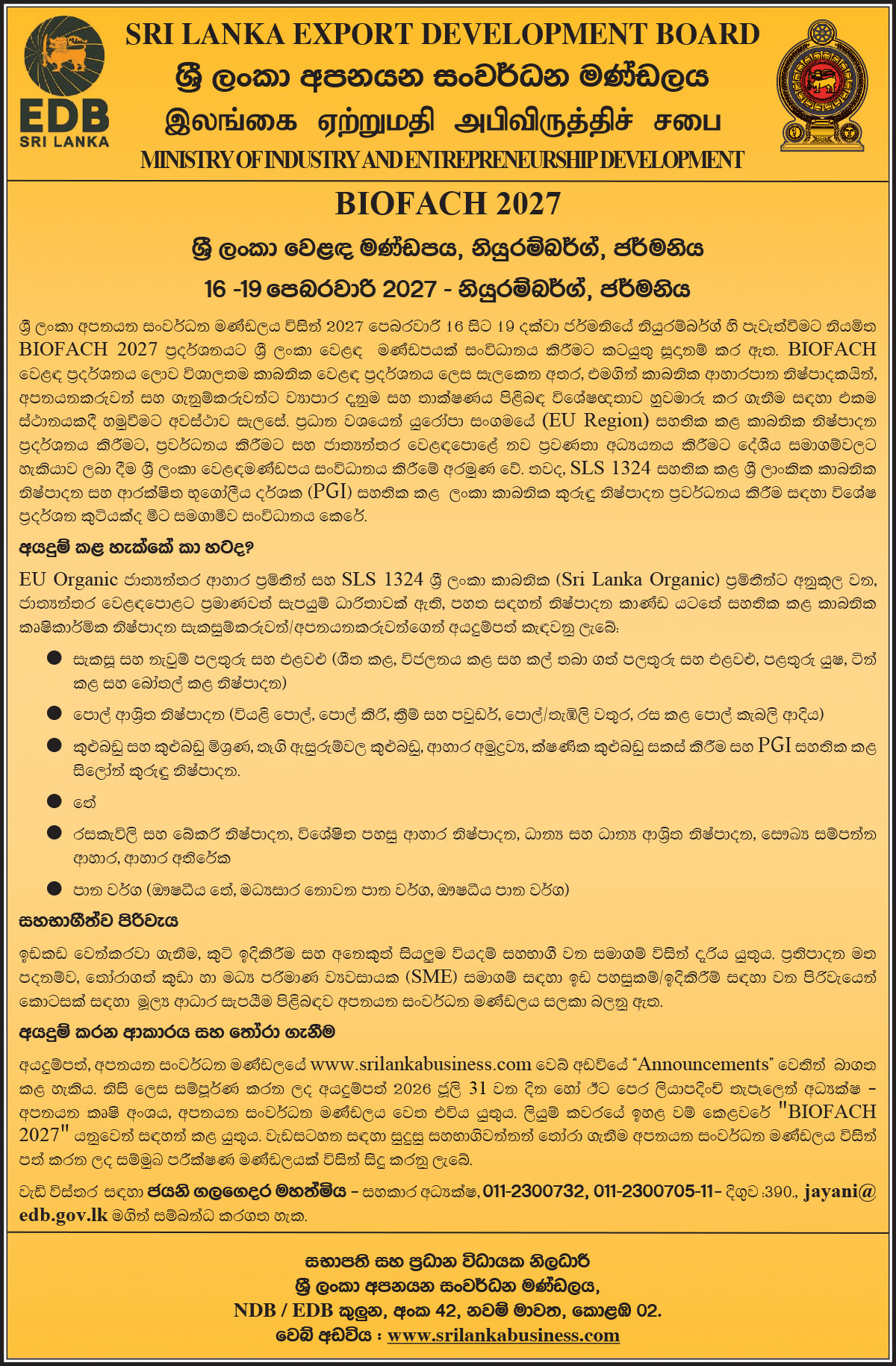 Organizing Sri Lanka Pavilion At Biofach 2027 Organic Trade Fair, Nuremberg, GermanyE