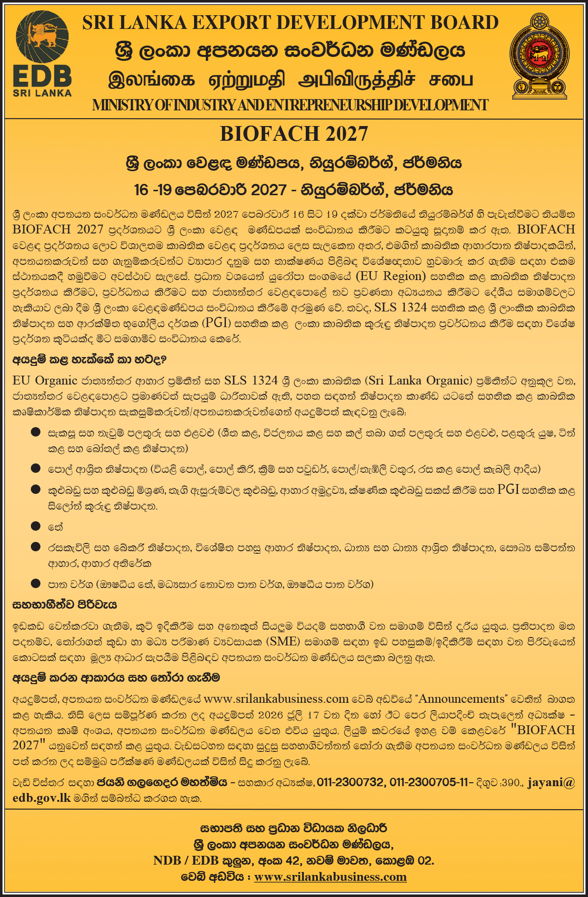 Organizing Sri Lanka Pavilion At Biofach 2027 Organic Trade Fair, Nuremberg, GermanyE