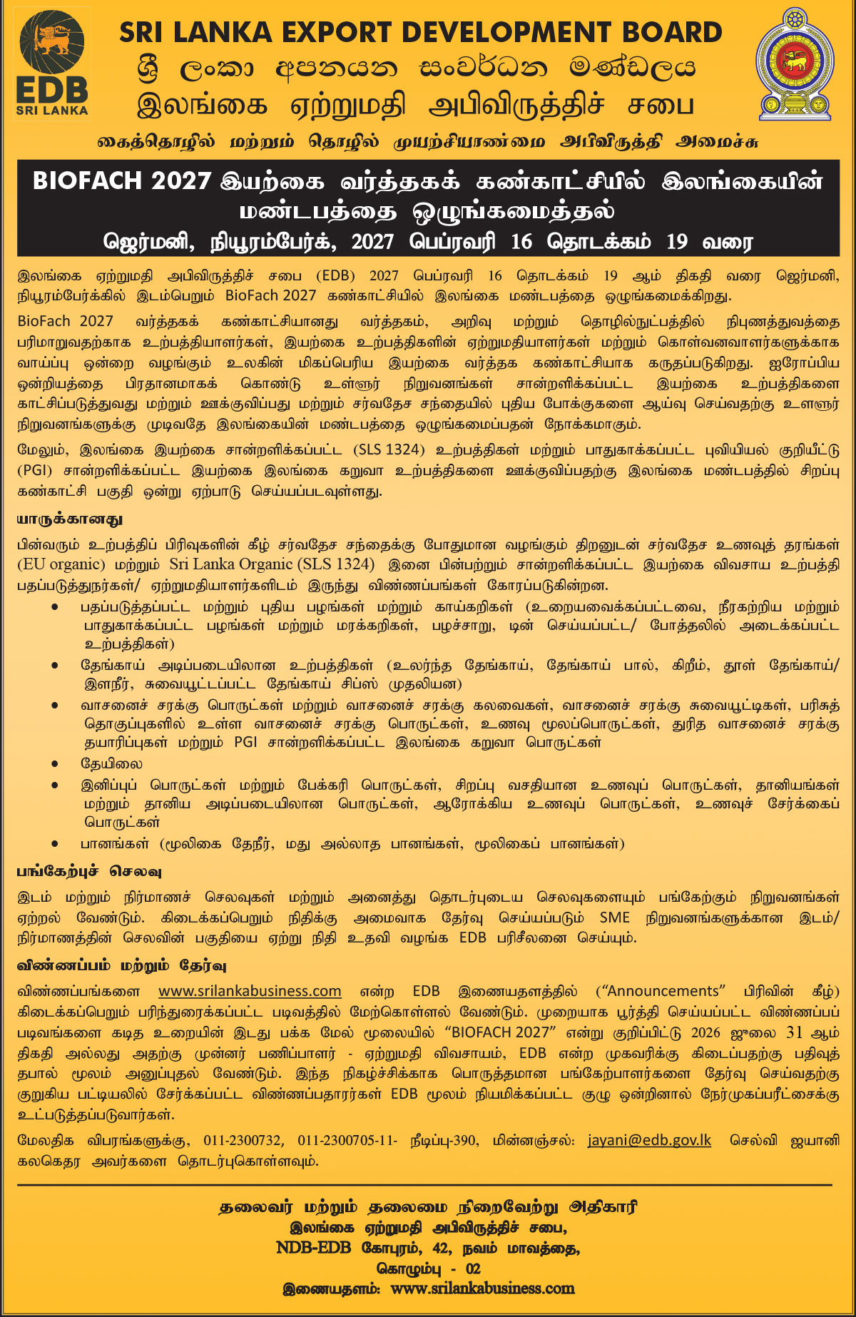 Organizing Sri Lanka Pavilion At Biofach 2027 Organic Trade Fair, Nuremberg, GermanyE