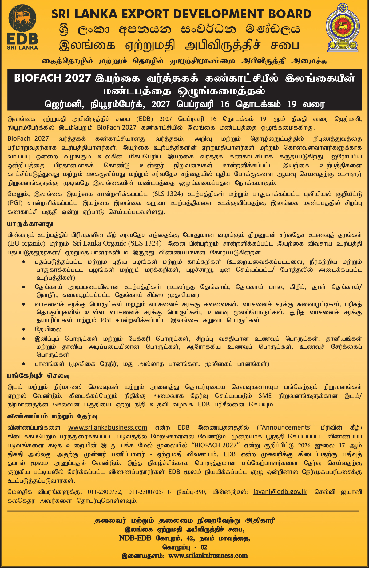 Organizing Sri Lanka Pavilion At Biofach 2027 Organic Trade Fair, Nuremberg, GermanyE