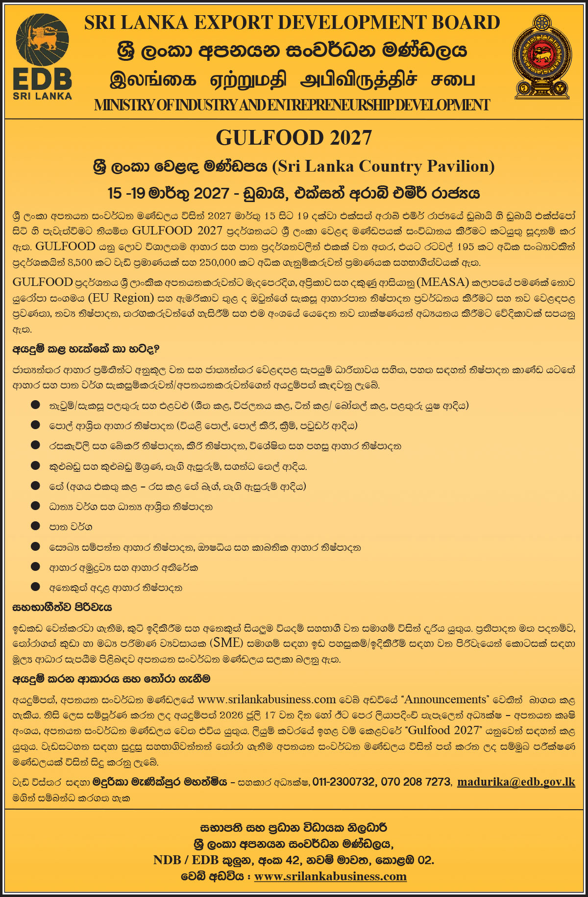 Sri Lanka Country Pavilion at GULFOOD 2027 - Dubai, UAE