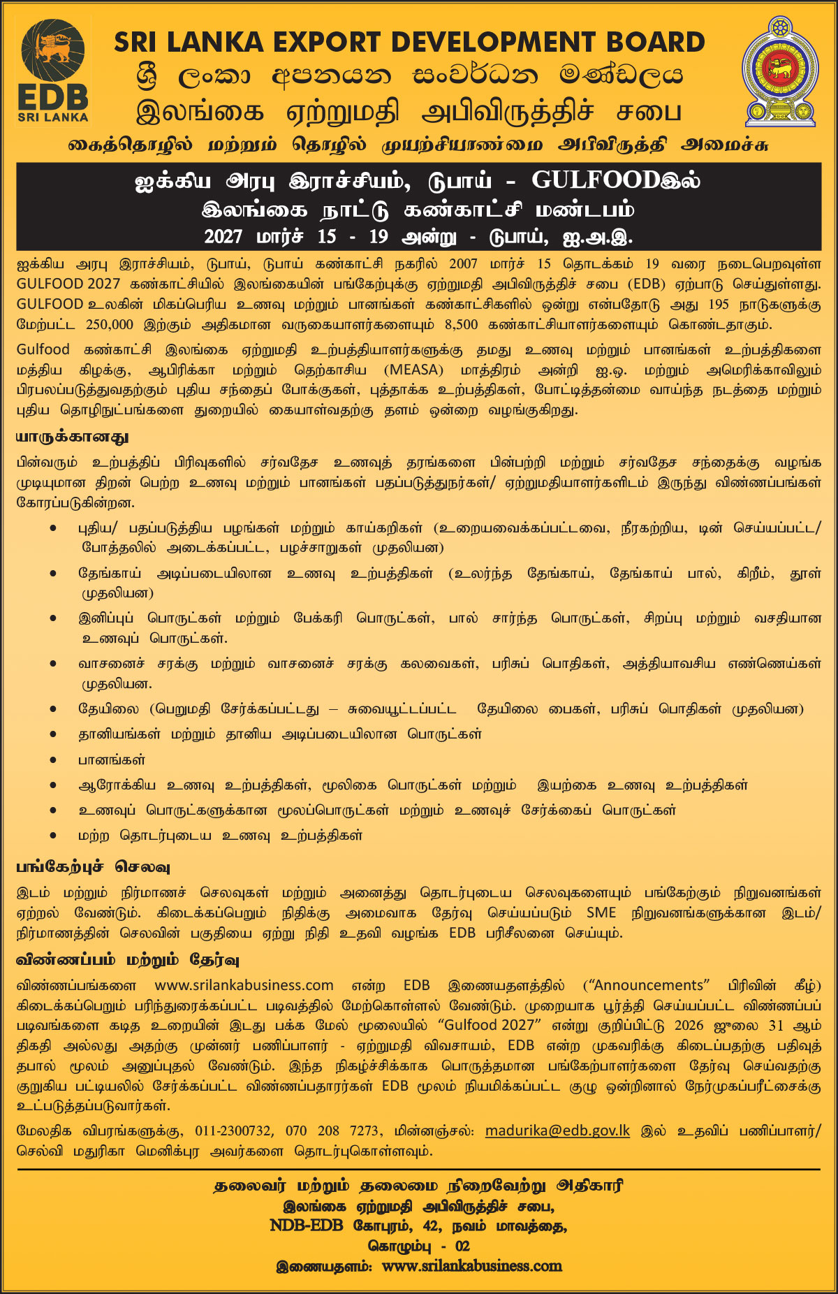 Sri Lanka Country Pavilion at GULFOOD 2027 - Dubai, UAE
