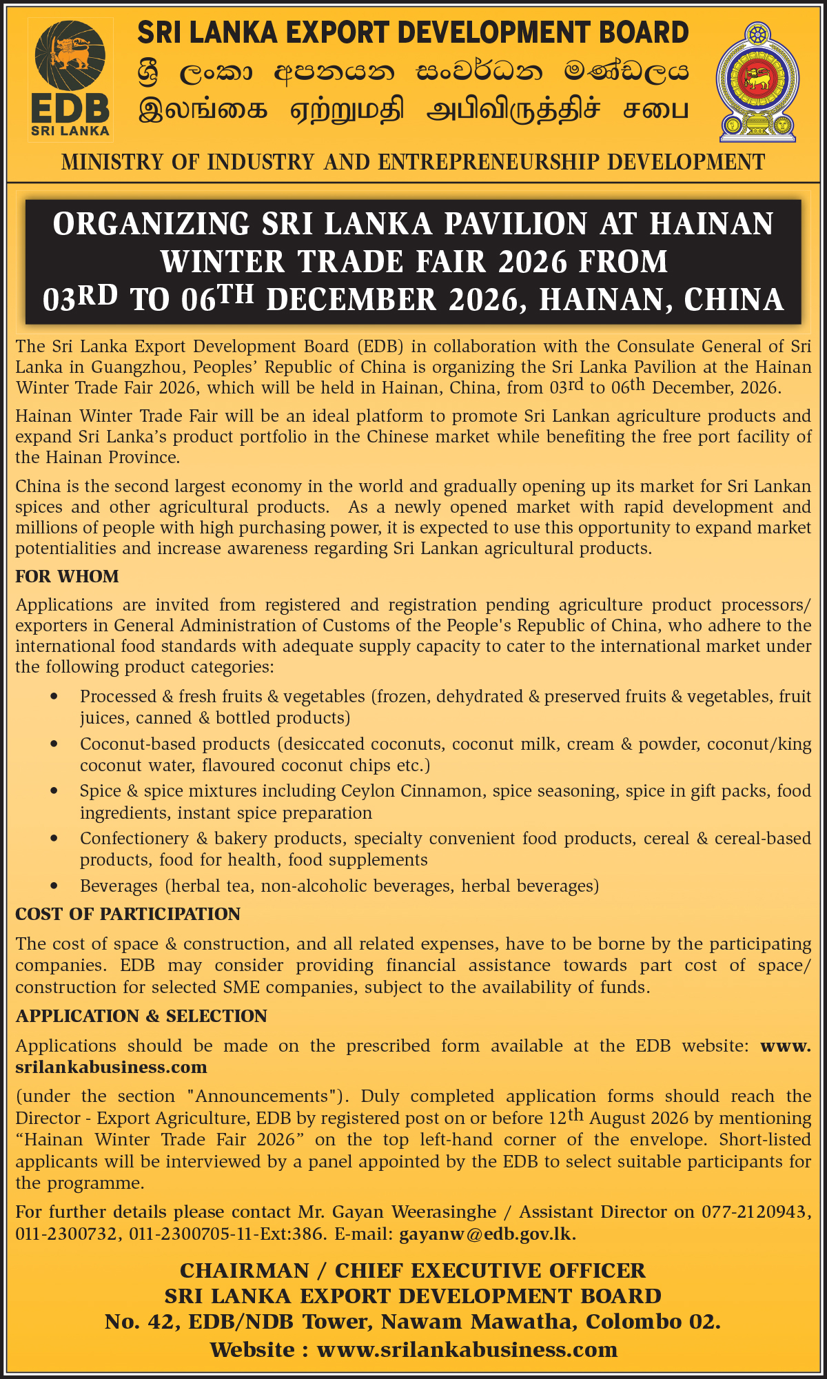 Organizing Sri Lanka Pavilion At Hainan Winter Trade Fair 2026 From 03ʳᵈ To 06ᵗʰ December 2026, Hainan, China