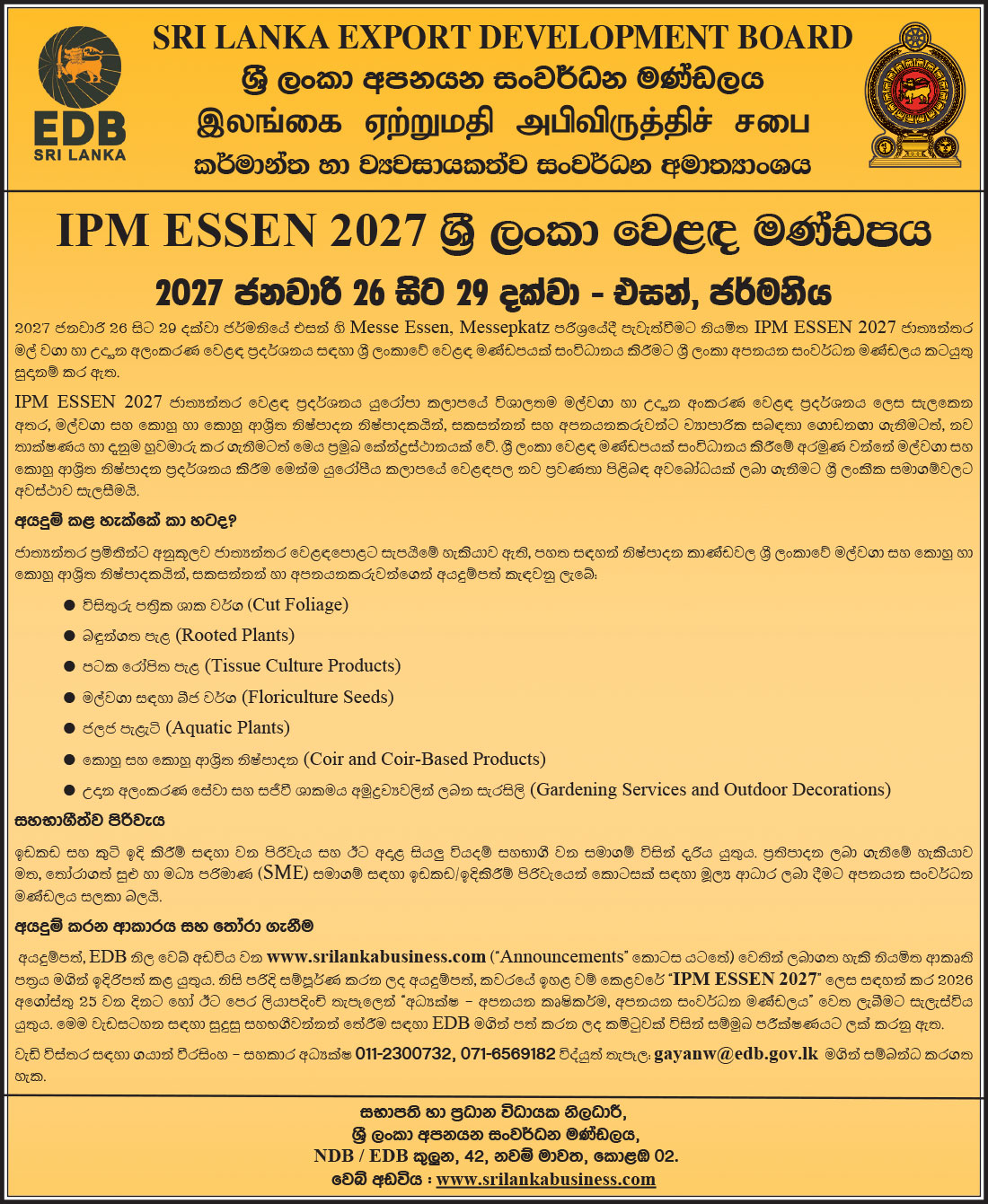 Sri Lanka Country Pavilion at IPM Essen 2027, Germany