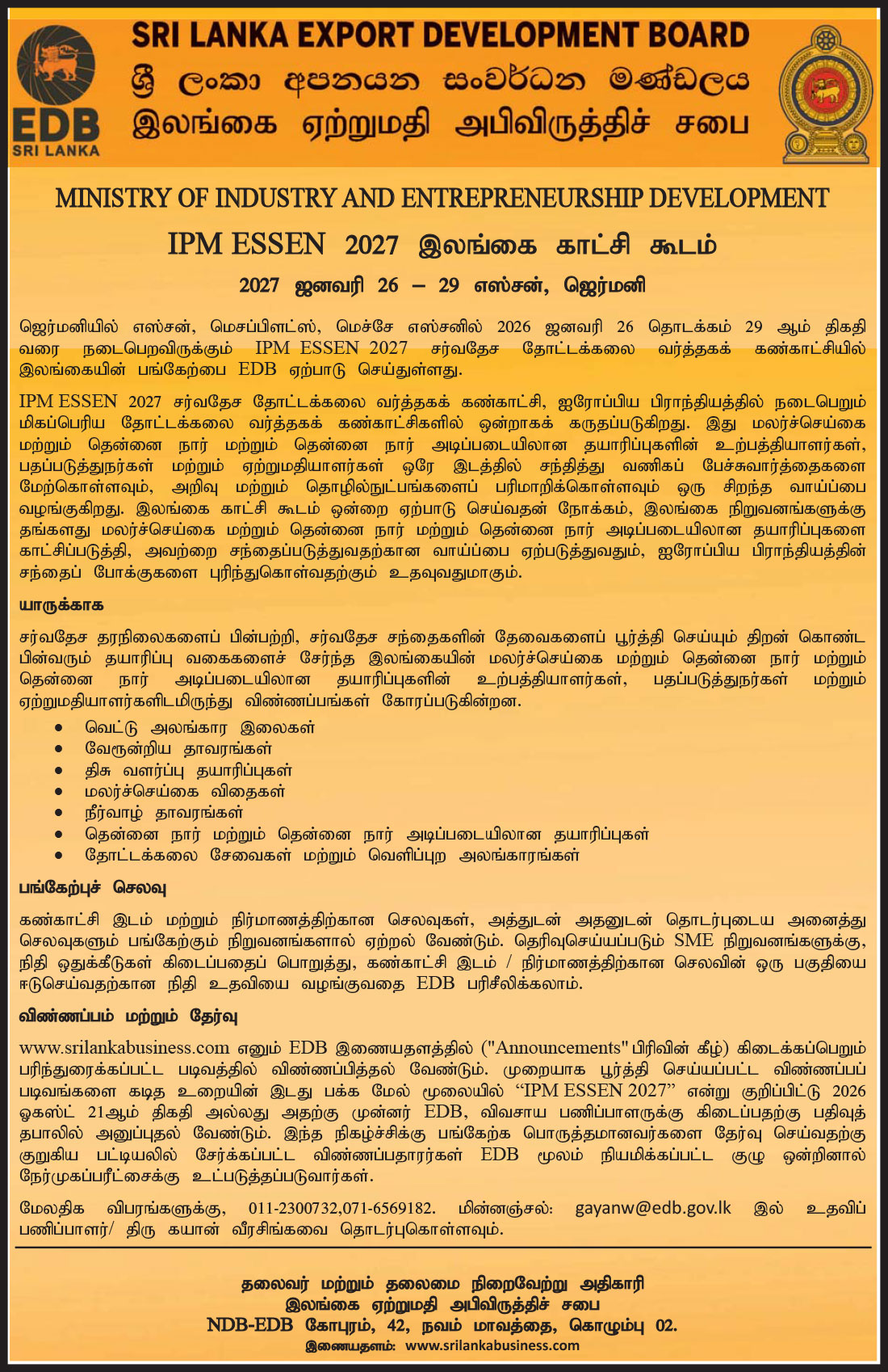 Sri Lanka Country Pavilion at IPM Essen 2027, Germany