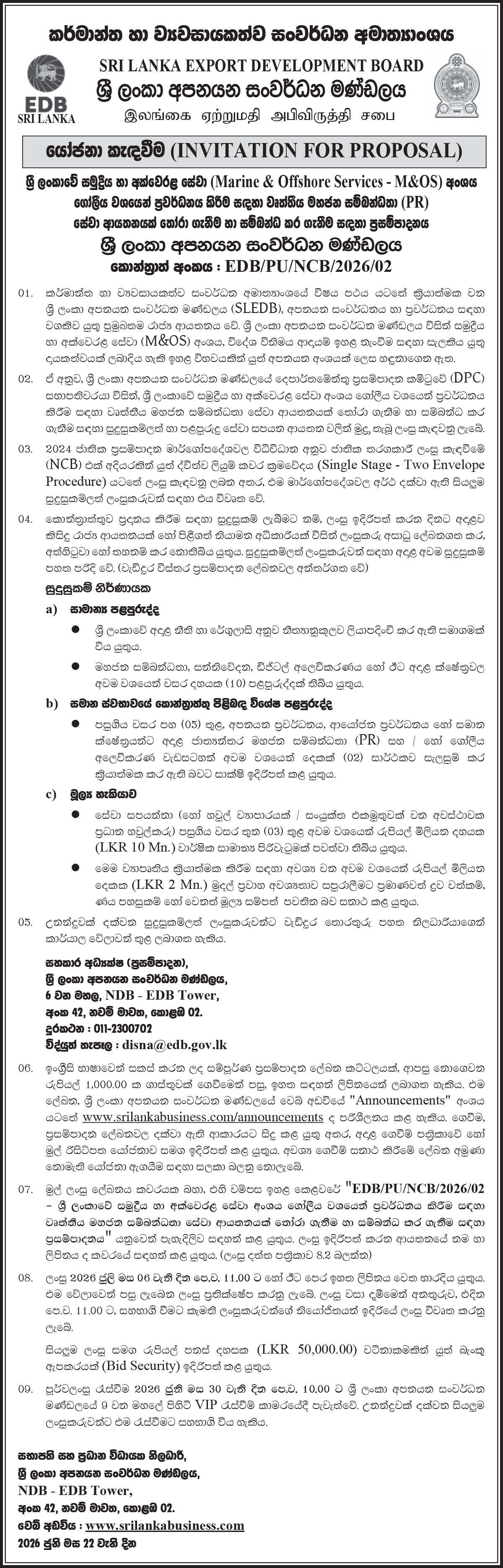 INVITATION FOR PROPOSAL (IFP) Procurement of Selection and Engagement of a Professional Public Relations Services Firm for the Promotion of Sri Lanka&rsquo;s Marine and Offshore Services (M&OS) Sector Globally
