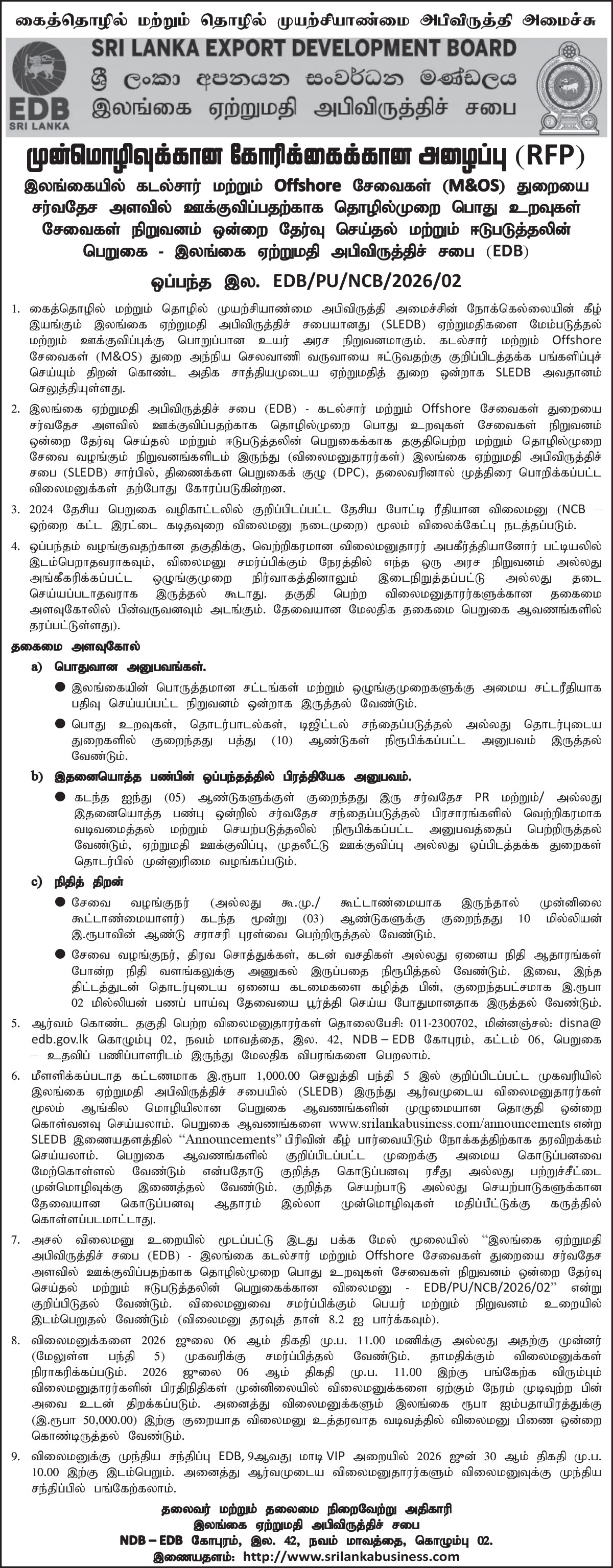 INVITATION FOR PROPOSAL (IFP) Procurement of Selection and Engagement of a Professional Public Relations Services Firm for the Promotion of Sri Lanka&rsquo;s Marine and Offshore Services (M&OS) Sector Globally