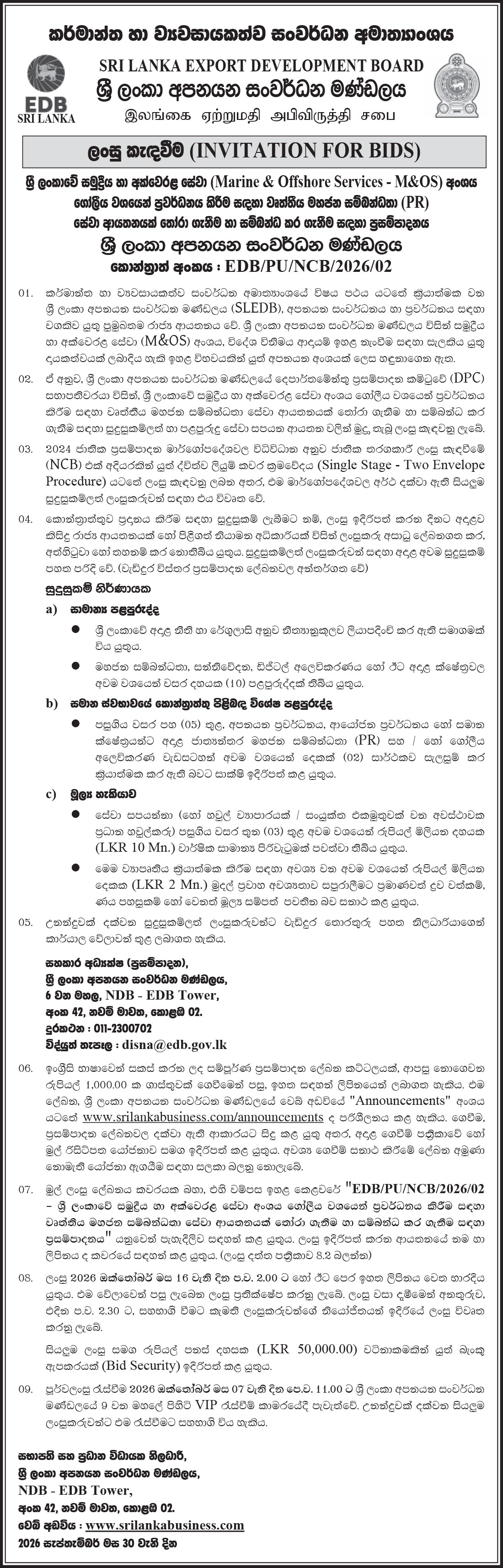 INVITATION FOR PROPOSAL (IFP) Procurement of Selection and Engagement of a Professional Public Relations Services Firm for the Promotion of Sri Lanka&rsquo;s Marine and Offshore Services (M&OS) Sector Globally