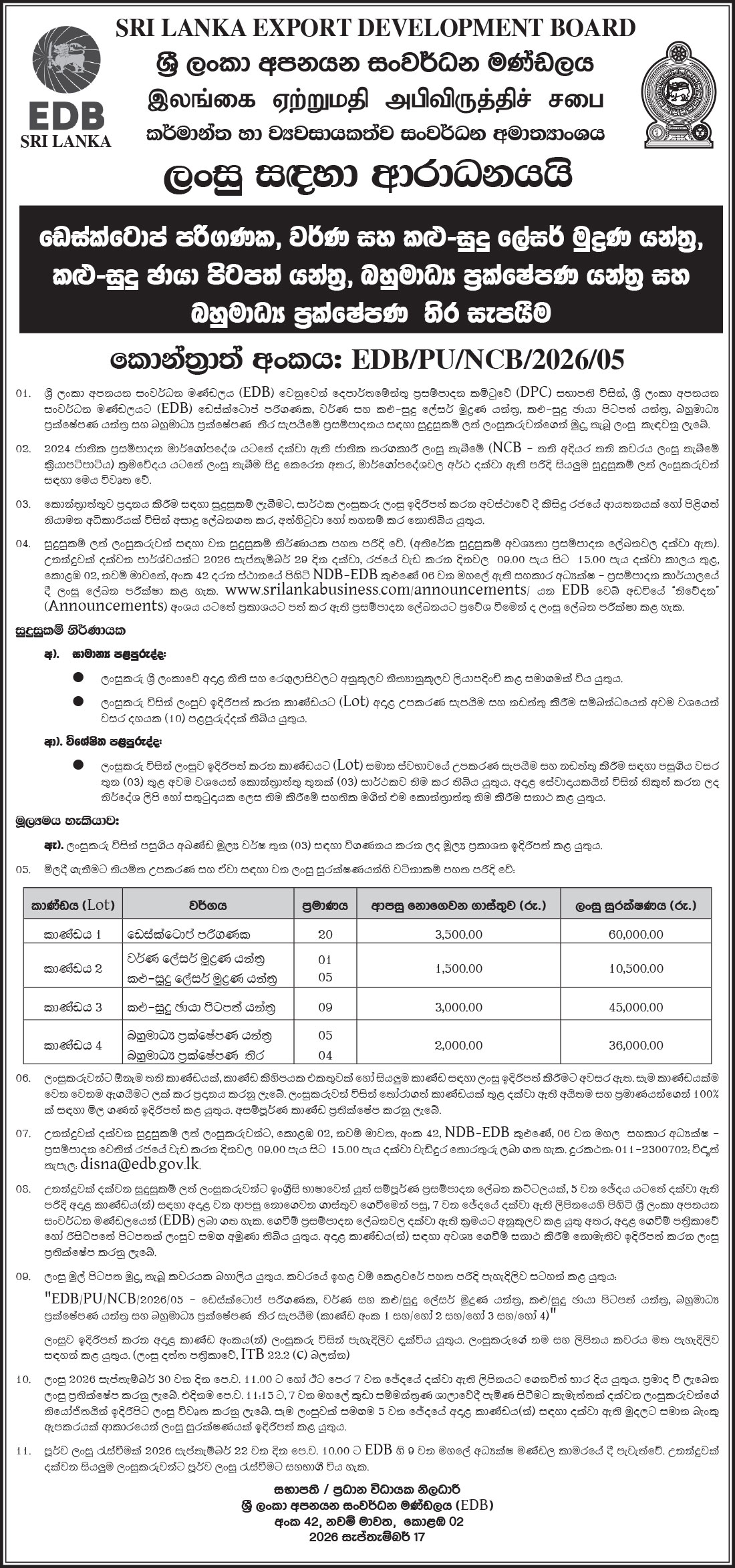 INVITATION FOR BIDS - Supply of Desktop Computers, Colour & Monochrome Laser Printers, Monochrome Photocopy Machines, Multimedia Projectors and Multimedia Projector Screens