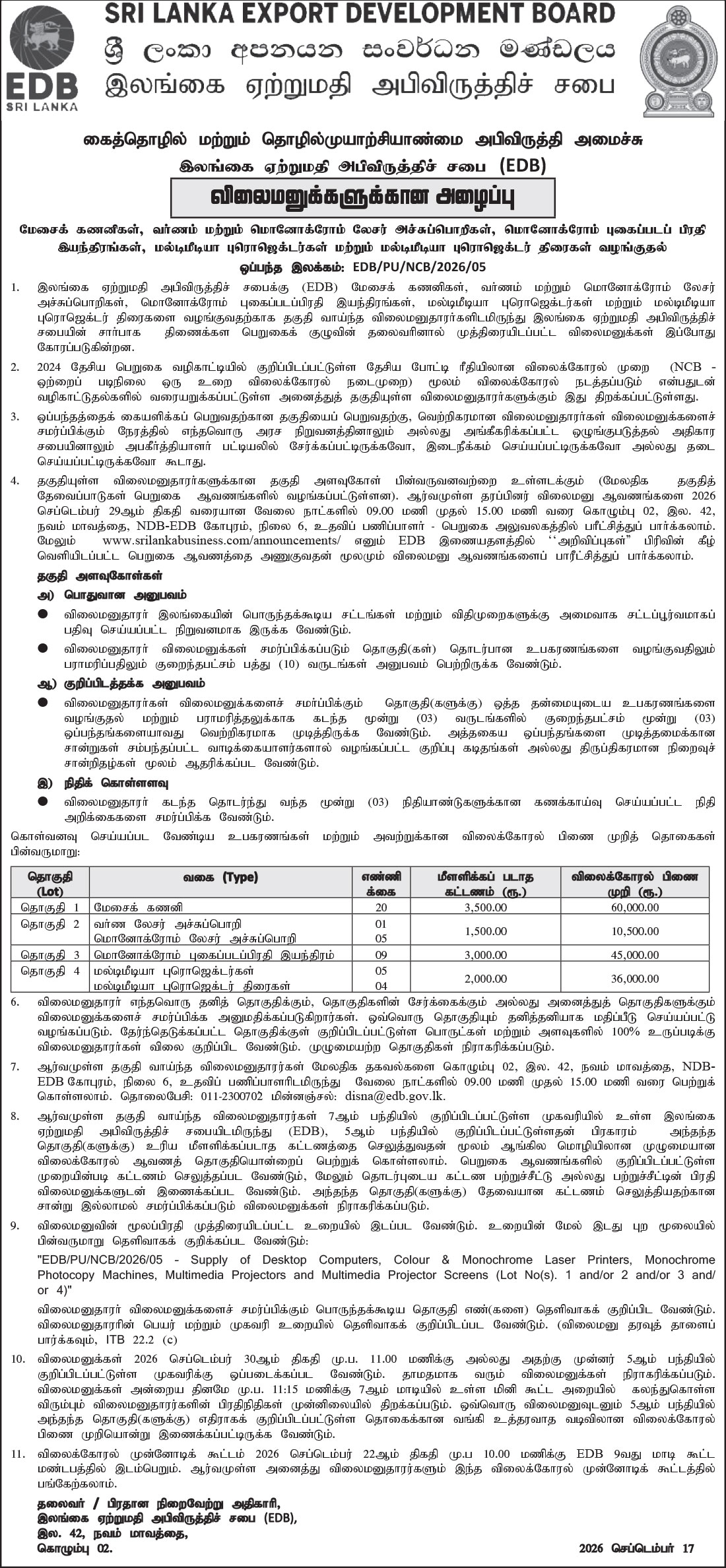 INVITATION FOR BIDS - Supply of Desktop Computers, Colour & Monochrome Laser Printers, Monochrome Photocopy Machines, Multimedia Projectors and Multimedia Projector Screens