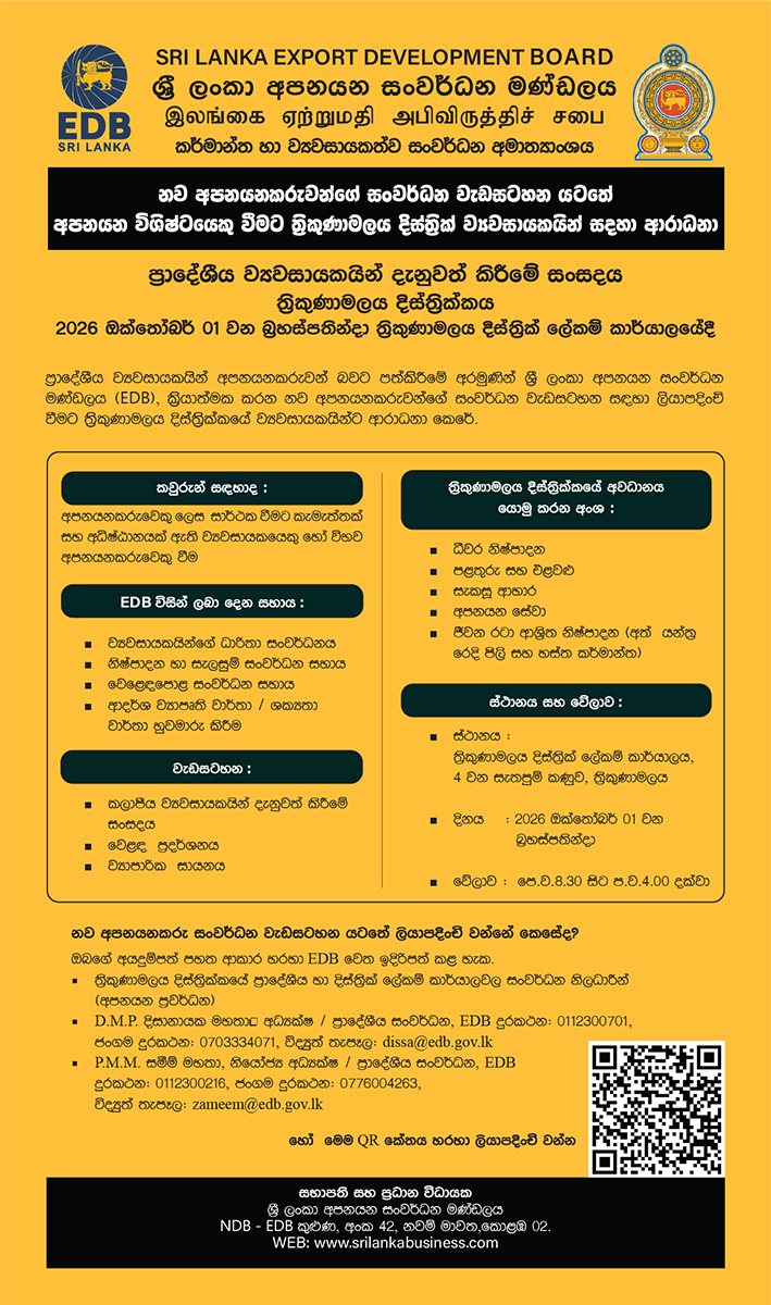 Awareness Creation Forum for Regional Entrepreneurs - Uva Province