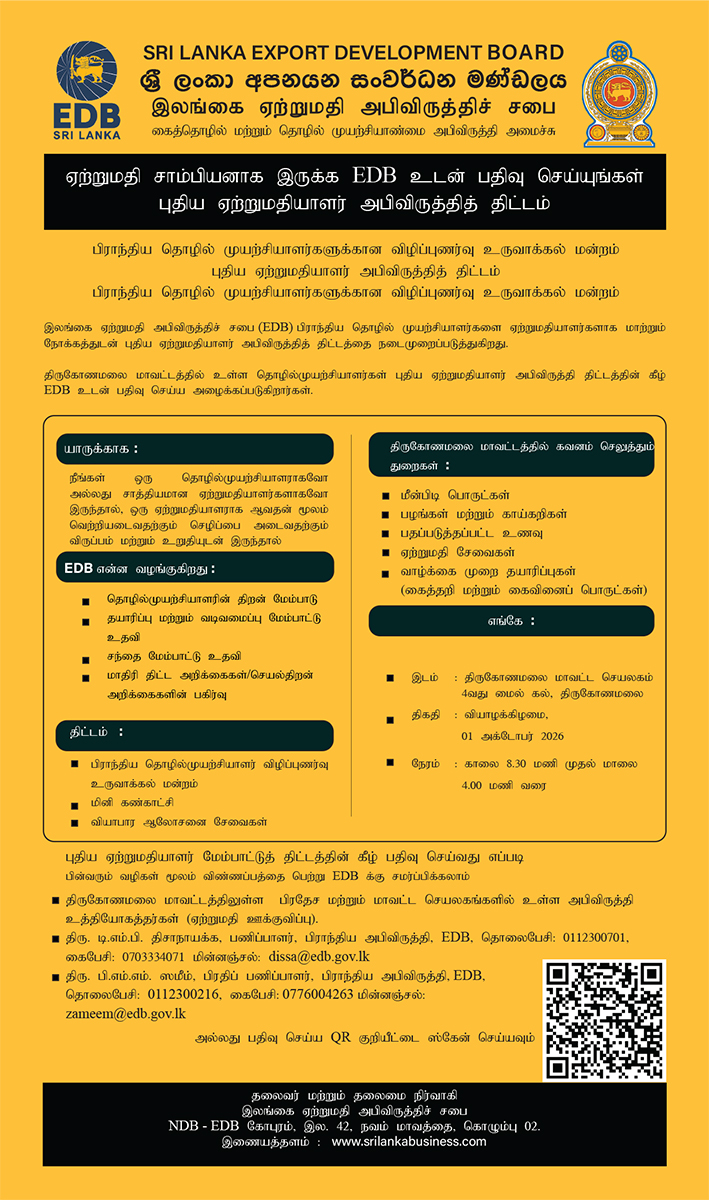 Awareness Creation Forum for Regional Entrepreneurs - Trincomalee District